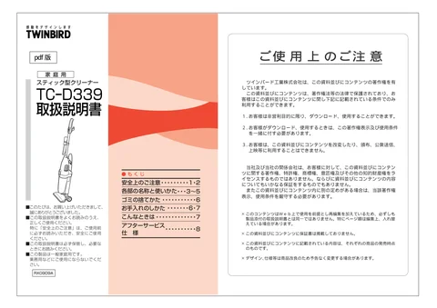 twinbird ツインバード TC-D339SBK